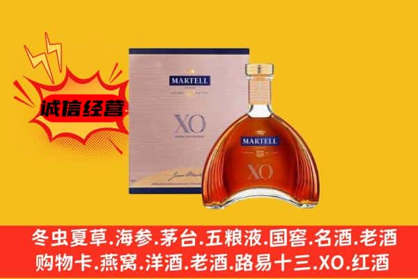 齐齐哈尔昂昂溪区上门回收马爹利价格