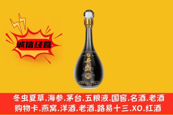 齐齐哈尔昂昂溪区上门回收西凤酒价格