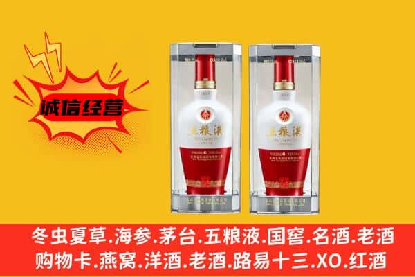 齐齐哈尔昂昂溪区上门回收五粮液1618价格
