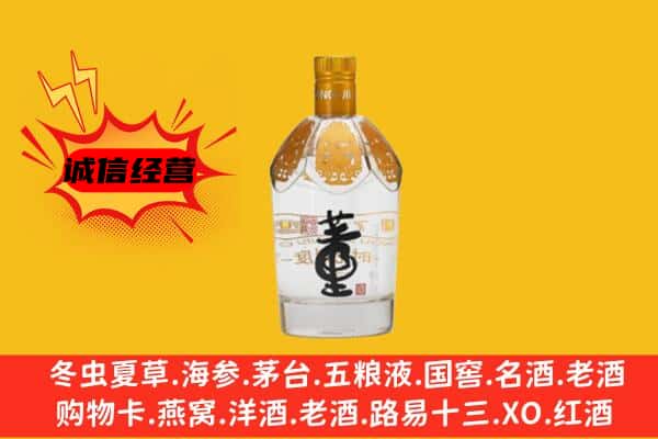 齐齐哈尔昂昂溪区上门回收老董酒价格