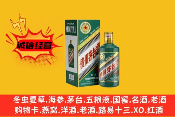 齐齐哈尔昂昂溪区回收生肖茅台酒