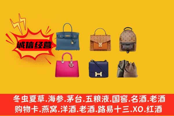 齐齐哈尔昂昂溪区回收名包