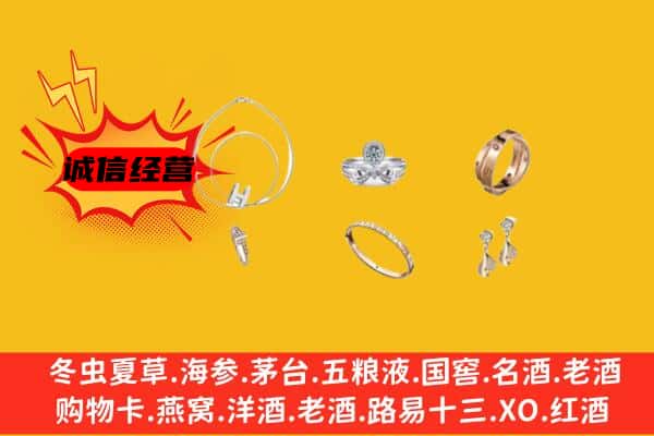 齐齐哈尔昂昂溪区回收首饰