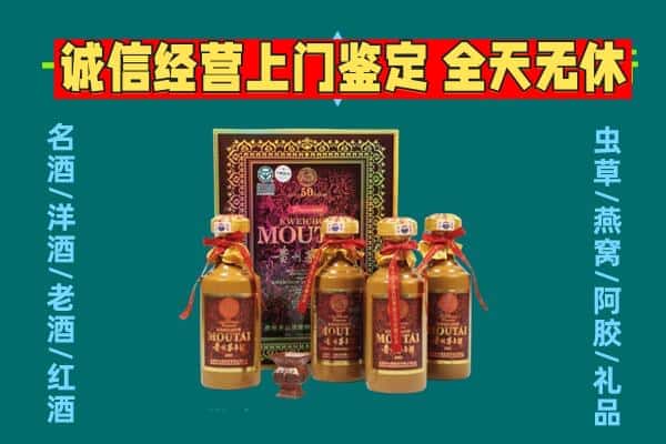 齐齐哈尔昂昂溪区回收茅台酒瓶